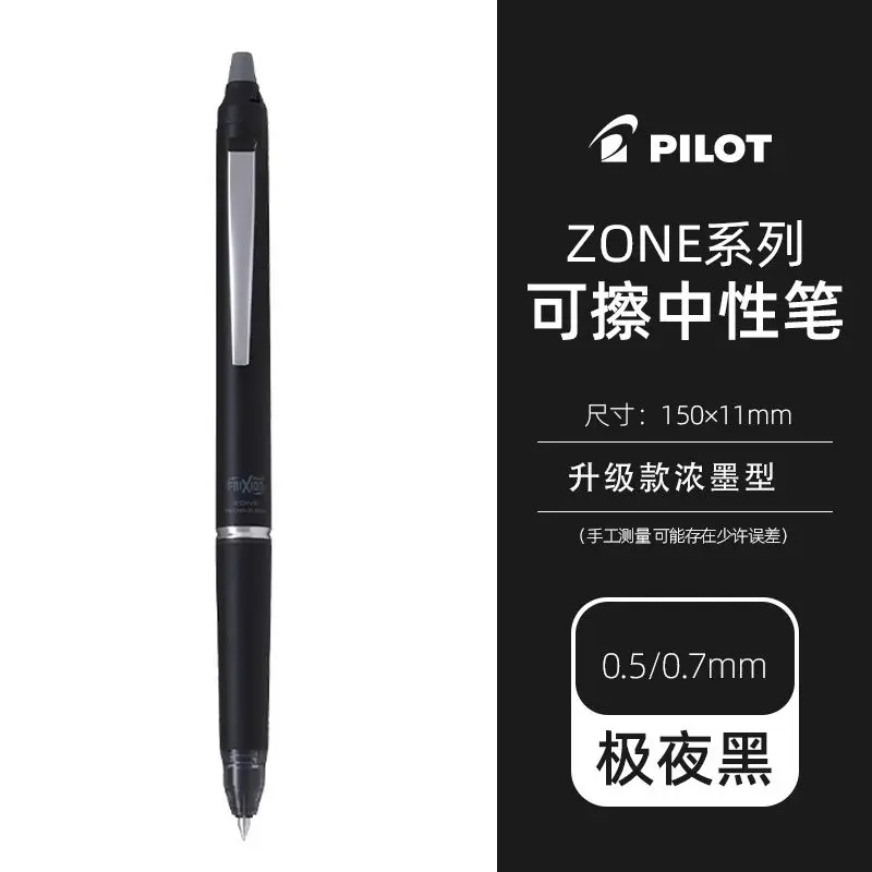 Pilot Pen Frixion - قلم حبر جاف جديد أصلي من